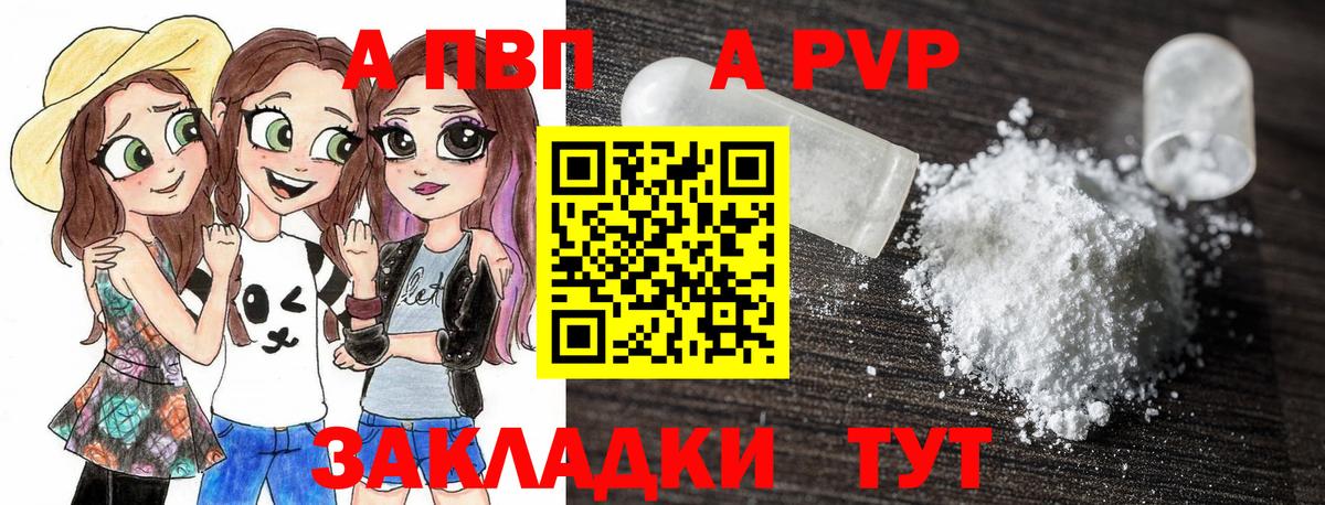 Корсаков  A PVP Crystall  APVP  Alfa_PVP VHQ  A-PVP крисы CK  Вход с VPN 