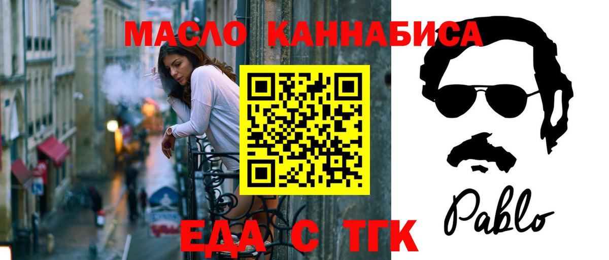 Корсаков  Cannafood конопля  Вход с VPN 