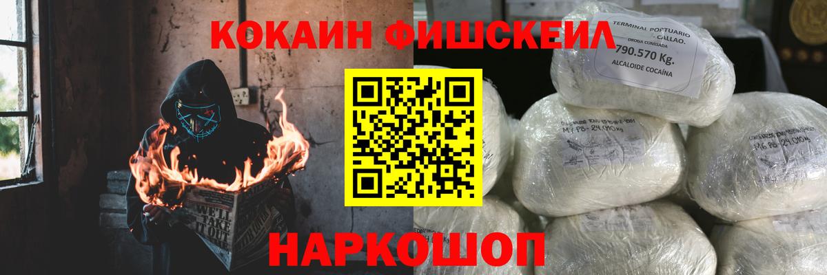 COCAIN 97% Корсаков
