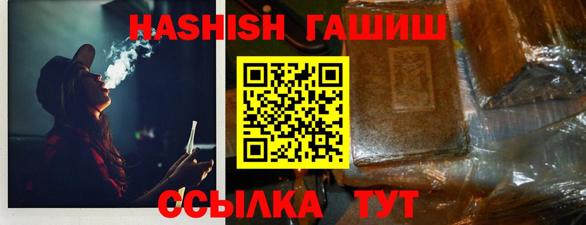 ГАШ Cannabis  ГАШ гашик  Вход с VPN  ГАШИШ  Корсаков 