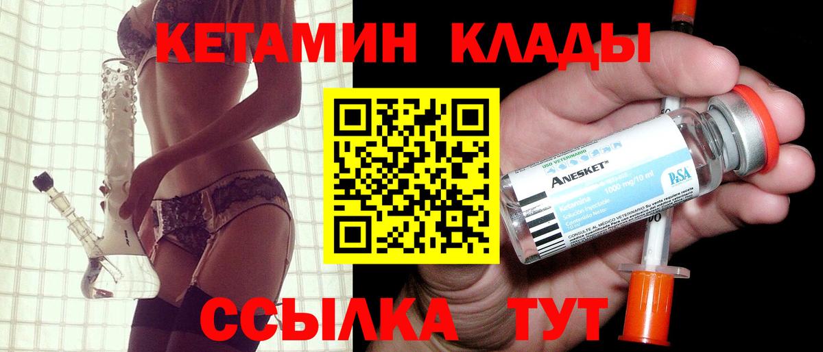 Кетамин VHQ  Вход с VPN  omg зеркало  Корсаков 