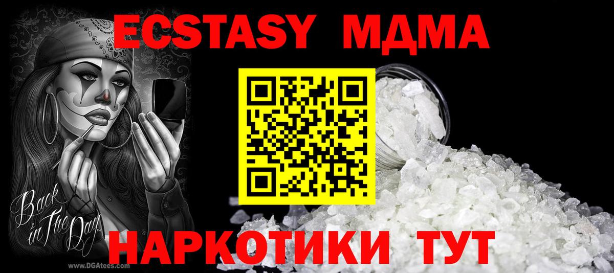 МДМА VHQ Корсаков