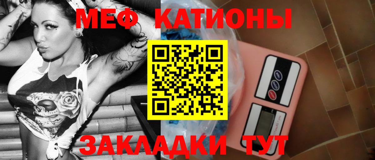 МЕФ mephedrone  Вход с VPN  Мефедрон мука  МЯУ-МЯУ  Корсаков 