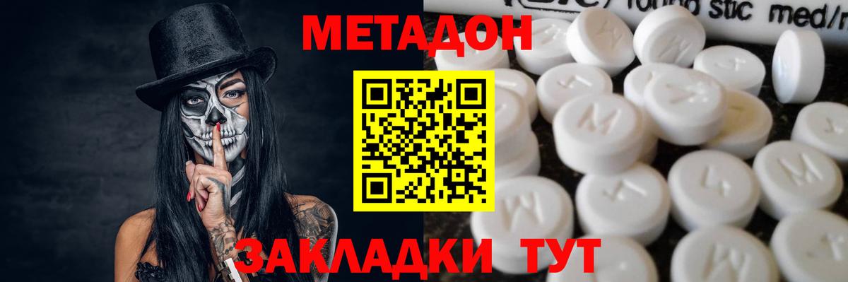 mega   shop как зайти  Вход с VPN  Корсаков  Метадон кристалл  МЕТАДОН кристалл 