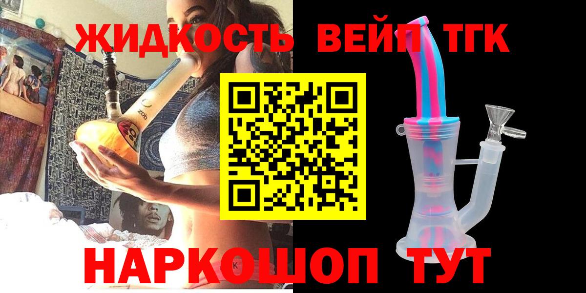 Корсаков  ТГК гашишное масло  Вход с VPN 